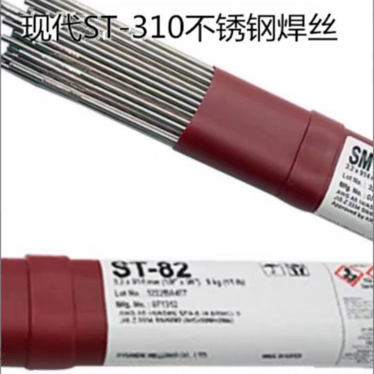 韩国现代ST-310不锈钢焊丝ER310进口气保氩弧电焊丝1.6 2.0mm焊接