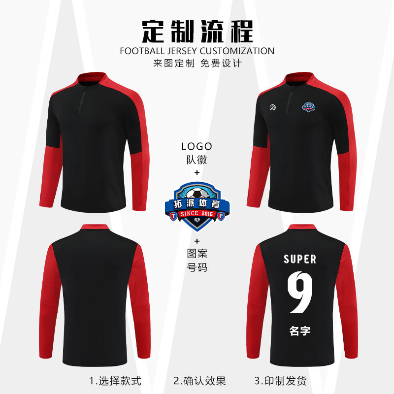 Otoño y invierno media cremallera chaqueta de entrenamiento de fútbol conjunto de ropa de juego de manga larga de punto personalizada ropa deportiva