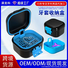 其他口腔护理;口腔护理套装;假牙清洁