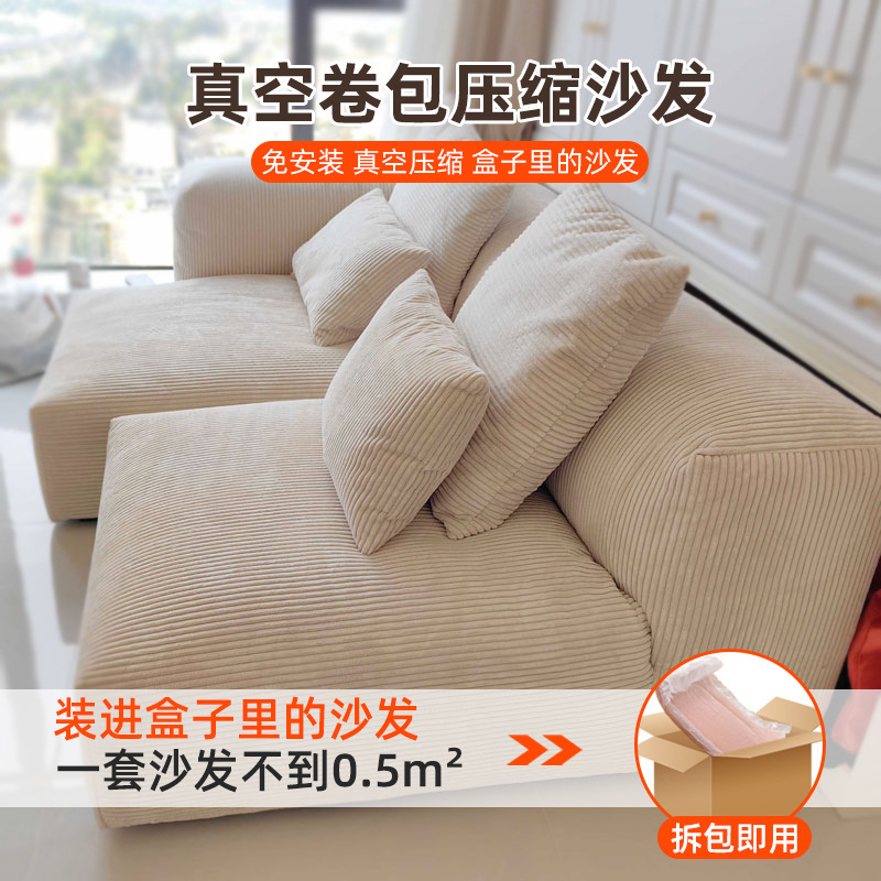 真空压缩灯芯绒模块沙发组合布艺可拆洗小户型客厅豆腐块意式极简|undefined
