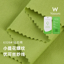 优可丝双面拉架小提花针织布料RC涤纶氨纶秋冬卫衣裤子面料双面布