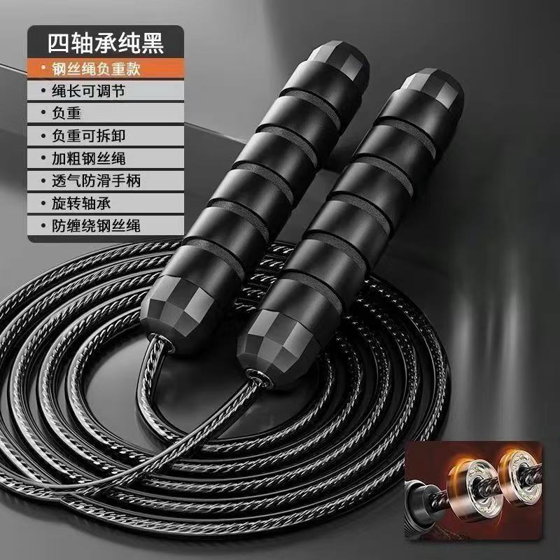 钢丝跳绳批发可调节负重小学生专用跳绳居家健身器材体育运动用品|undefined