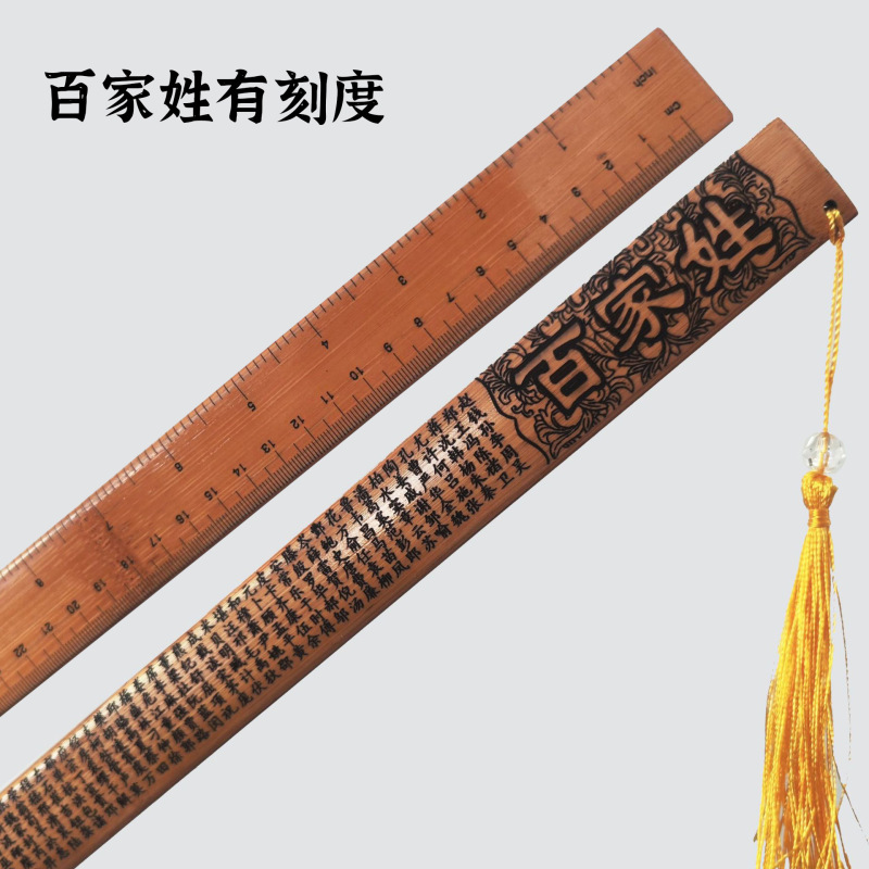 定規、中国教育、竹製品、竹定規、ポインター、家庭教育、教師の般若心経、弟子の規則、教師の説教、三字経|undefined