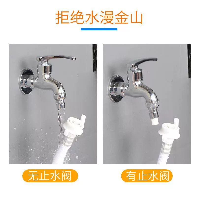 Автоматическая насадка для стиральной машины с защитой от обезвоживания, насадка для мойки автомобиля, водопроводная труба, насадка с защитой от обезвоживания