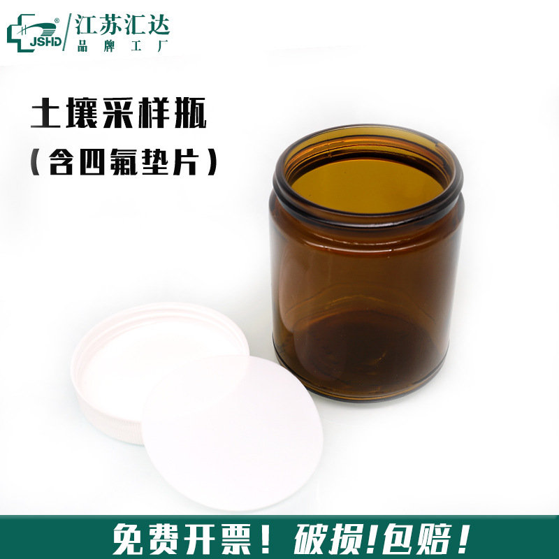 土壤采样瓶50/100/250/500/1000ml内含四氟垫螺口带盖棕色样品瓶