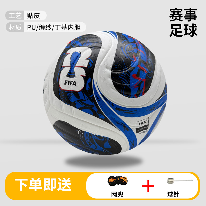 Balón de Fútbol N° 4 y N° 5 de PU con Adhesión Térmica Sin Costura para Deportes