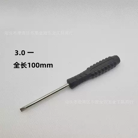 Black Arrow 3.0 99mm long