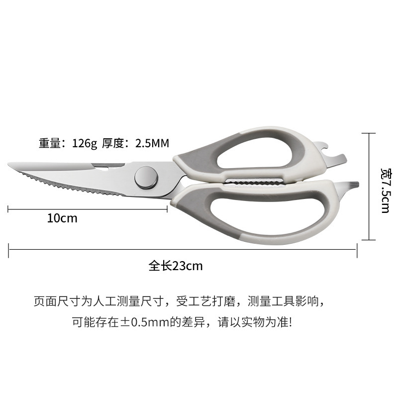台所はさみステンレス鶏骨切りアヒル魚切り多機能食品焼肉はさみ家庭用取り外し可能な魚殺しはさみ|undefined