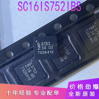 全新原装 SC16IS752IBS 丝印S752 贴片QFN32 双UART接口IC芯片