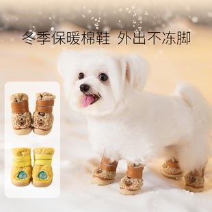 Autumn and Winter Dog fleece-lined Thickened Warm Non-slip Wear-resistant Dog Shoes Cute Cartoon Plush Teddy Pet Shoes