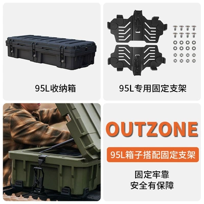 Roof box – Off-Road Vehicle Roof Storage Box Equipment - 95l-black-extended-model-special-fixed-bracket-with-two-new-air-supports