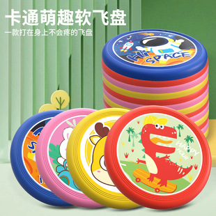 Frisbee Kidsren's Soft Boomerang Outdoor Sports Outdoor Flying Saucer Fun Family Toy Boy Safety Soft Frisbee