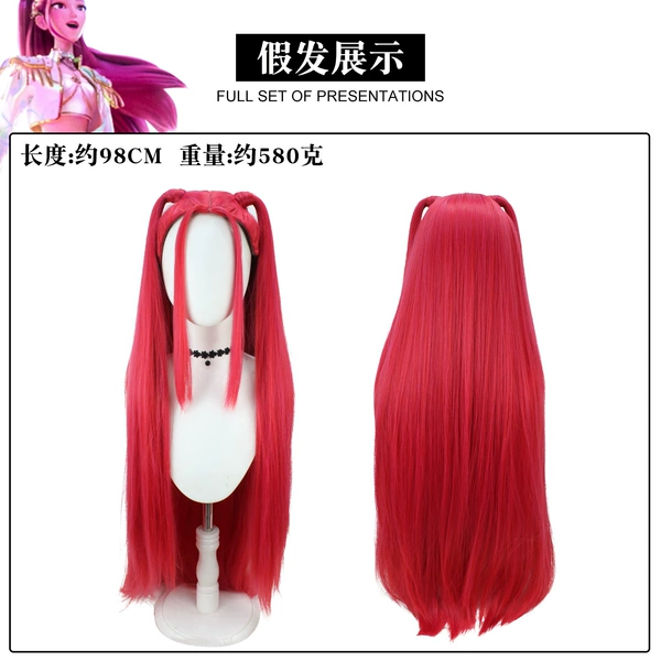 Mira【single wig】