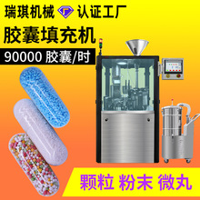 NJP-1500D大型中药胶囊充填机胶囊灌装机 西药全自动硬胶囊填充机