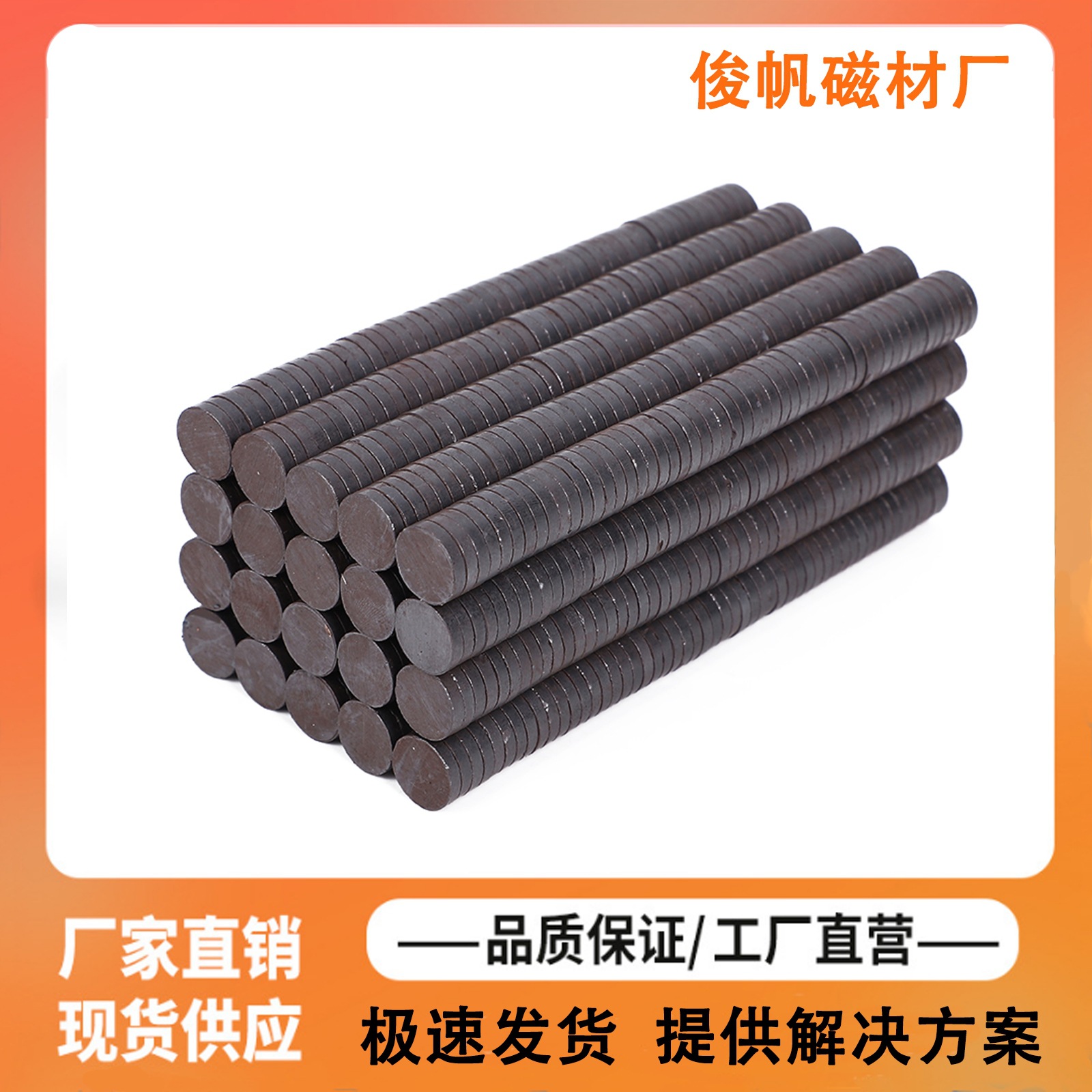 厂家直销铁氧体磁铁18*3 黑色普铁 冰箱贴磁铁 普通磁铁吸铁石 圆