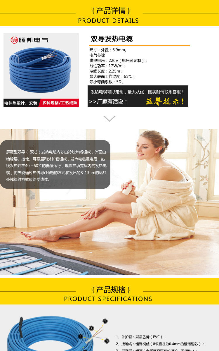 TXLP/2R dual conductor heating cable heating, low-temperature radiation, bedroom floor electric unde