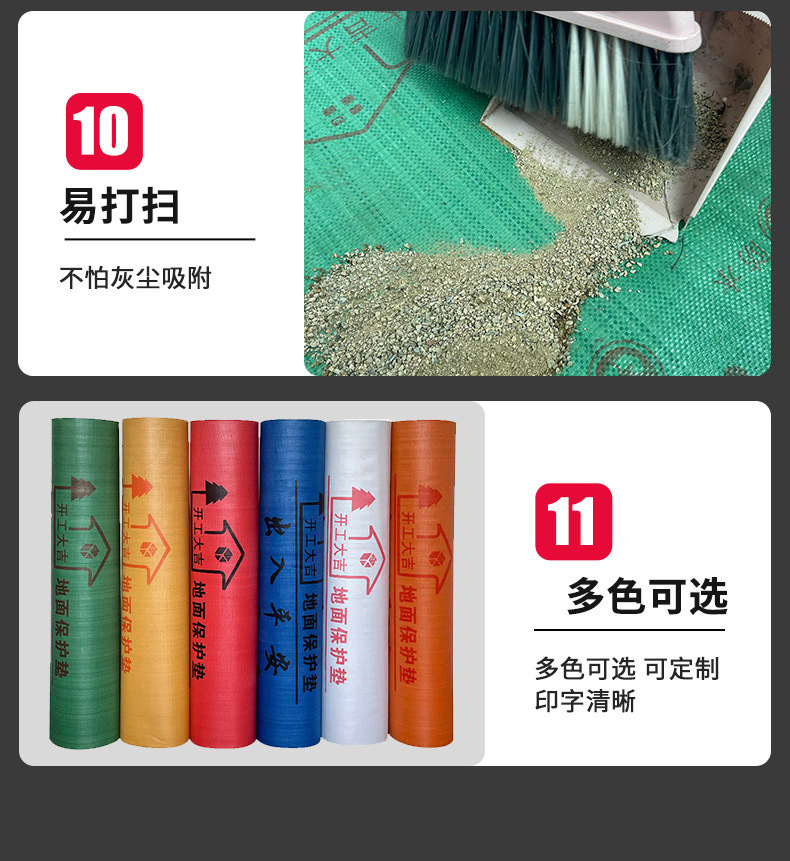 地膜详情10.jpg