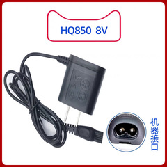 适用飞利浦电动剃须刀充电器8V电源线HQ850 HQ912 s5000 s5079