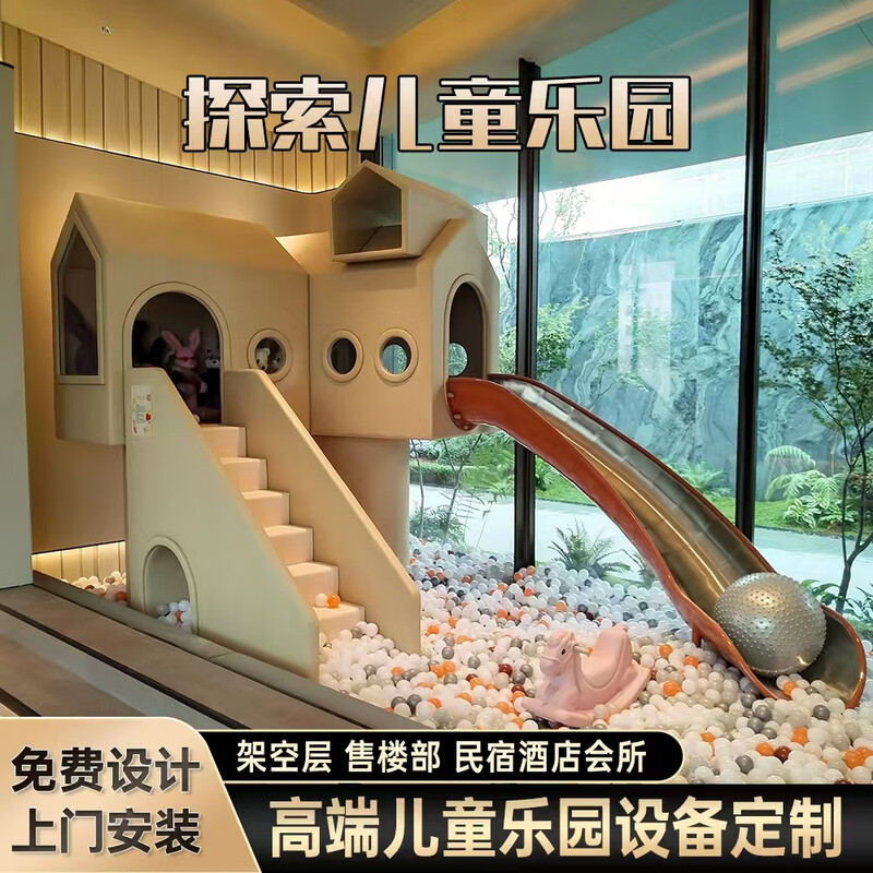小型淘气堡儿童乐园室内游乐场海洋球池设施幼儿园民宿售楼部|undefined