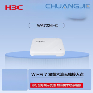 H3C Wifi7 Wireless Ap 6453m with 120 2.5Ge Electric 10g Optical Wa7226-C