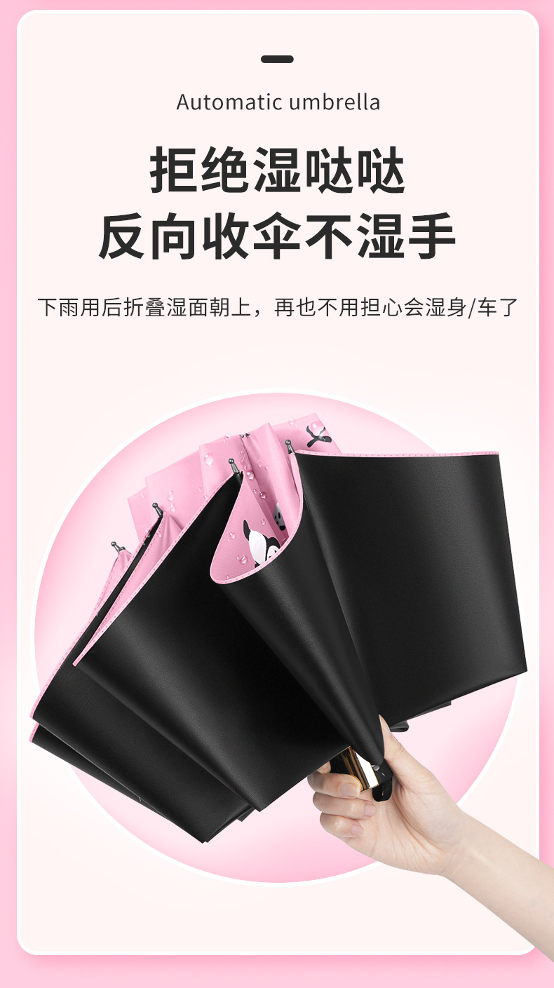 熊猫多规格伞_04