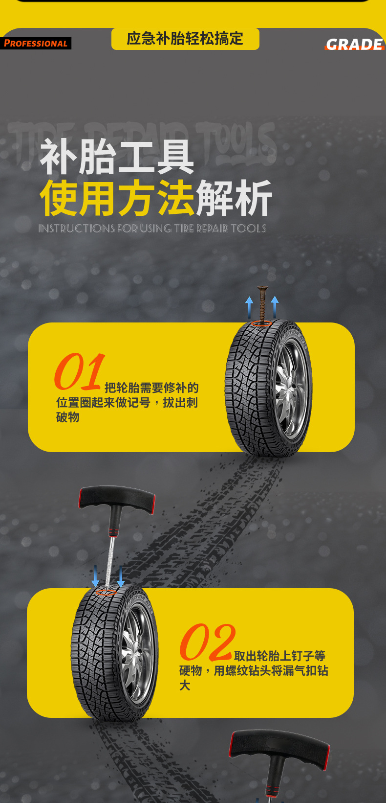 Car Tire Repair Tool, Bicycle and Motorcycle Tire Emergency Repair Tire Repair Kit, Self-Driving Emergency Tire Repair Tool