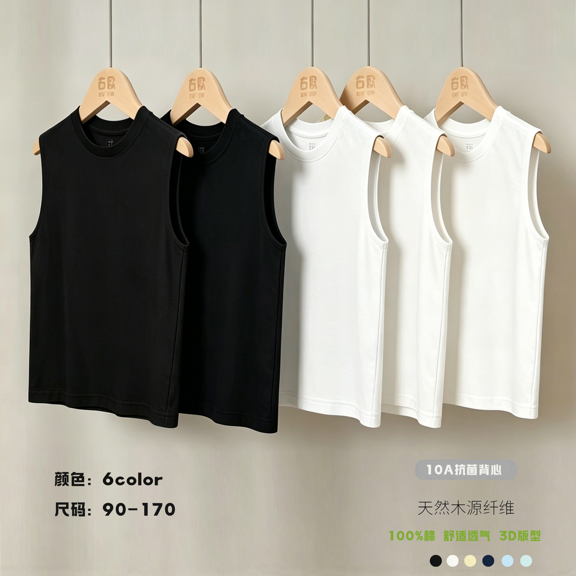 Antibacterial cotton children's solid color summer vest sleevless…
