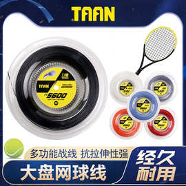 泰昂网球线大盘线8600 8800 5850七六角聚酯羊肠硬线聚酯线硬线