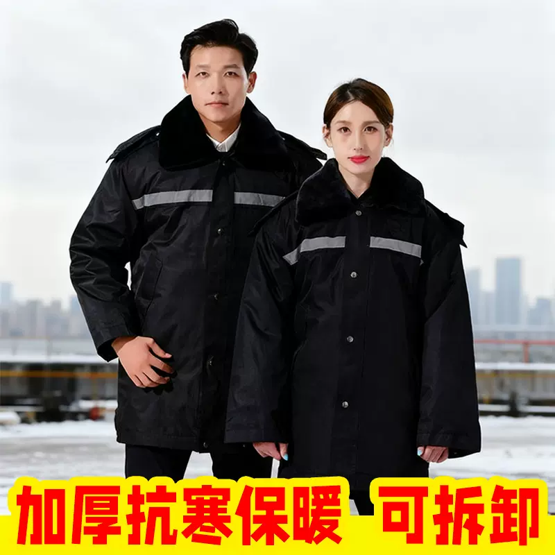 定制羽绒军大衣加长保安制服冬装棉大衣零下40度防寒服劳保工作服