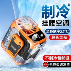 腰掛け扇風機、ポータブル腰掛け冷却加工品、充電式首掛け小型扇風機、夏期キッチン冷凍空調