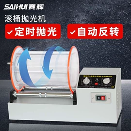 电动抛光机;光饰机;其他磨料
