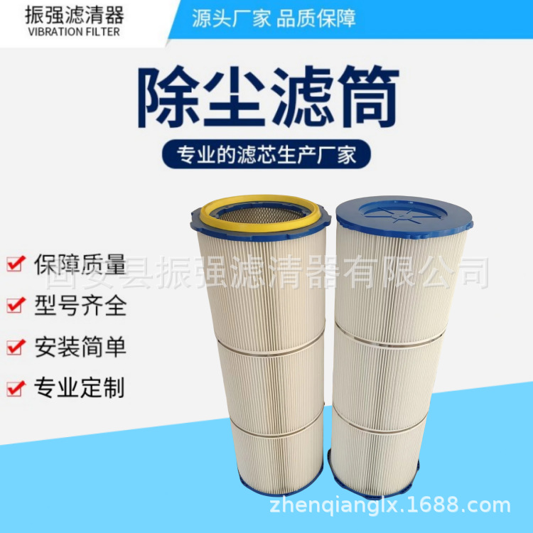 工业除尘滤芯六耳快拆滤筒 覆膜款 325x900