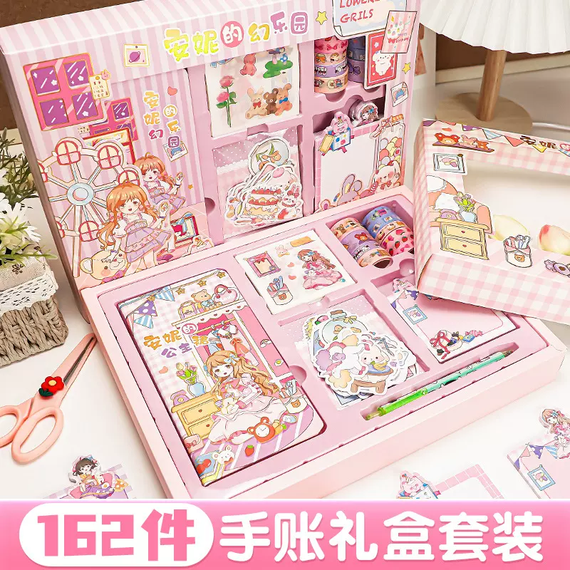 手账本套装批发小学生手账本礼盒少女心手账礼盒工厂学生礼品礼物