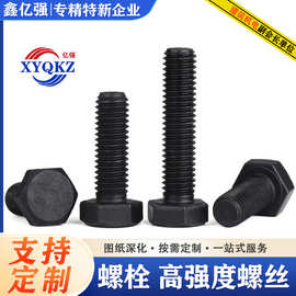 高强度外六角螺丝8.8级螺栓氧化发黑加强全牙半牙螺栓现货批发