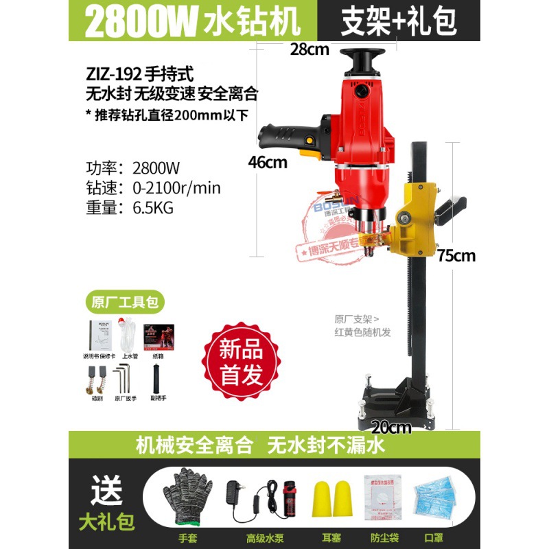 보 쉔 ZIZ-192/2800W + 오리지널 브래킷