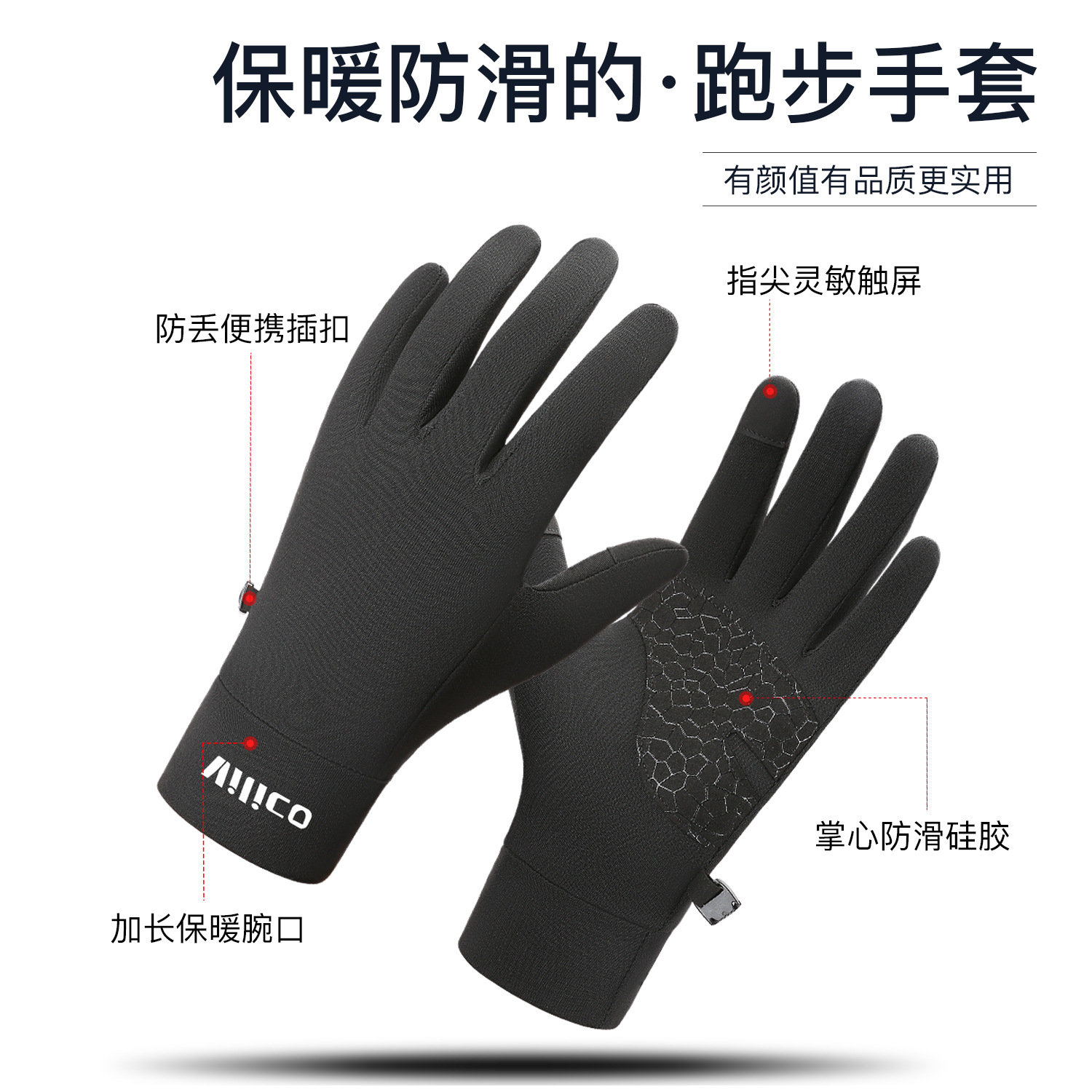 スポーツアウトドアランニング男性冬保温ニット滑り止めタッチパネル騎乗手袋女性秋冬薄いランニング手袋