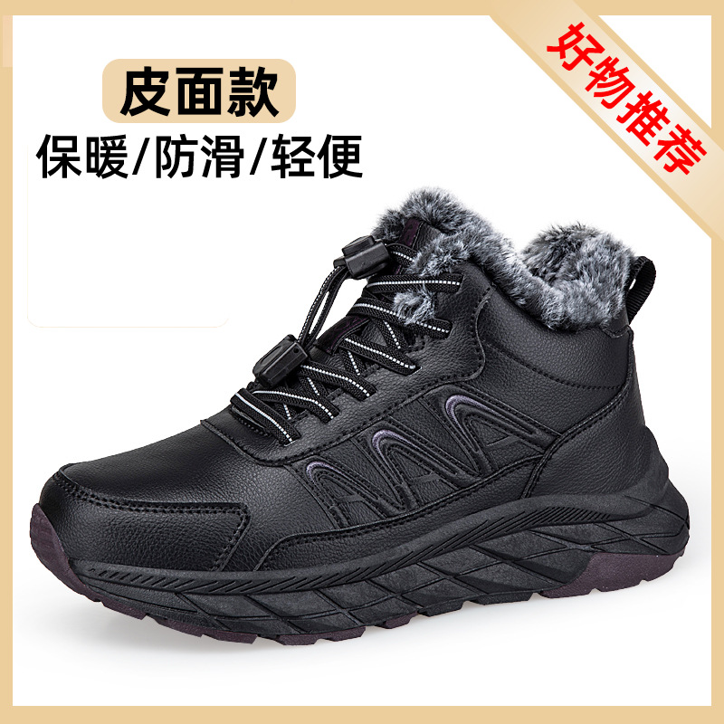 9320 블랙 로즈 여성용 미끄럼 방지 부드러운 밑창 무료 양말과 벨벳 면화