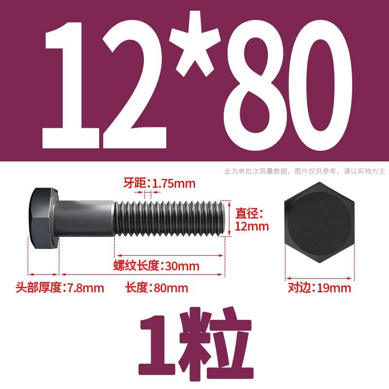 12.9級高強度外六角ねじナット大全延長ボルトねじM4M5M6M8-M24|undefined