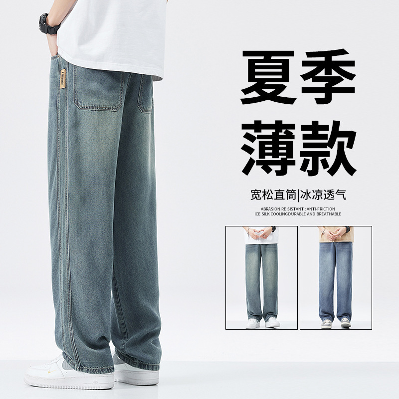 Lyocell Tencel Stretch Jeans Men's Summer Thin Ice Silk Wide Leg Loose Straight Casual Trousers