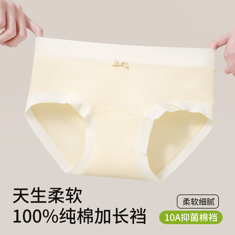 Una entrepierna de algodón para niñas de algodón de clase A entrepierna larga color de contraste cintura media sin costuras deportes transpirables 10A entrepierna antibacteriana ropa interior de mujer