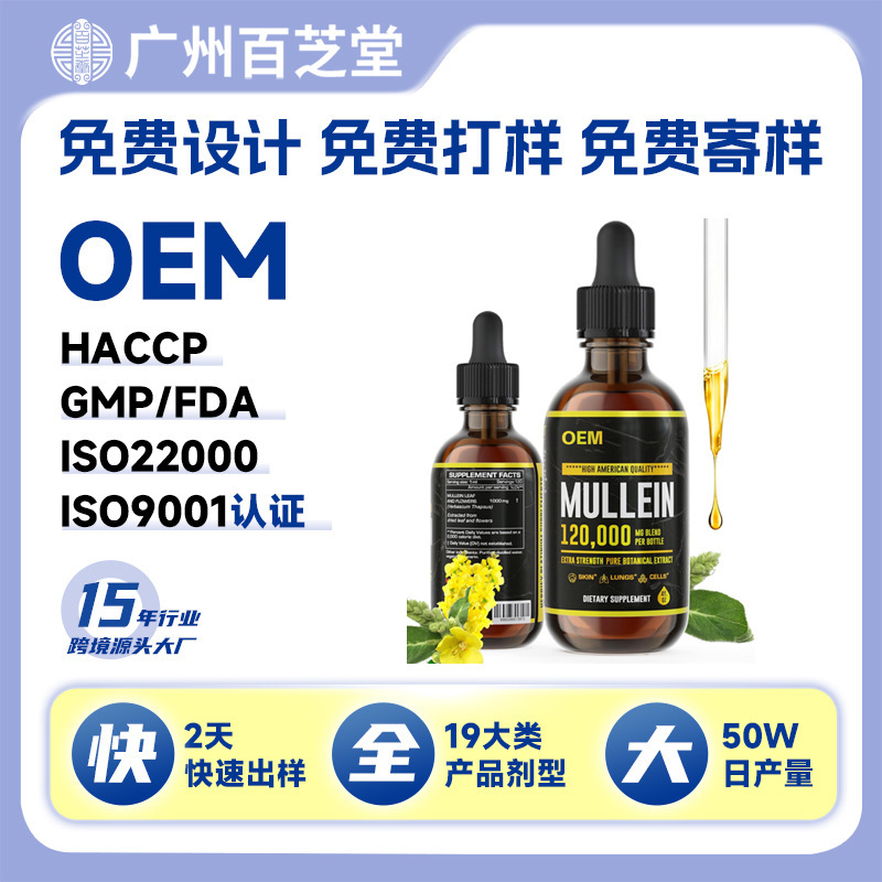 Cross-Border Customized Safflower Flower Drops Nutritional Dietary Supplement Multivitamin Drops Oem Processing