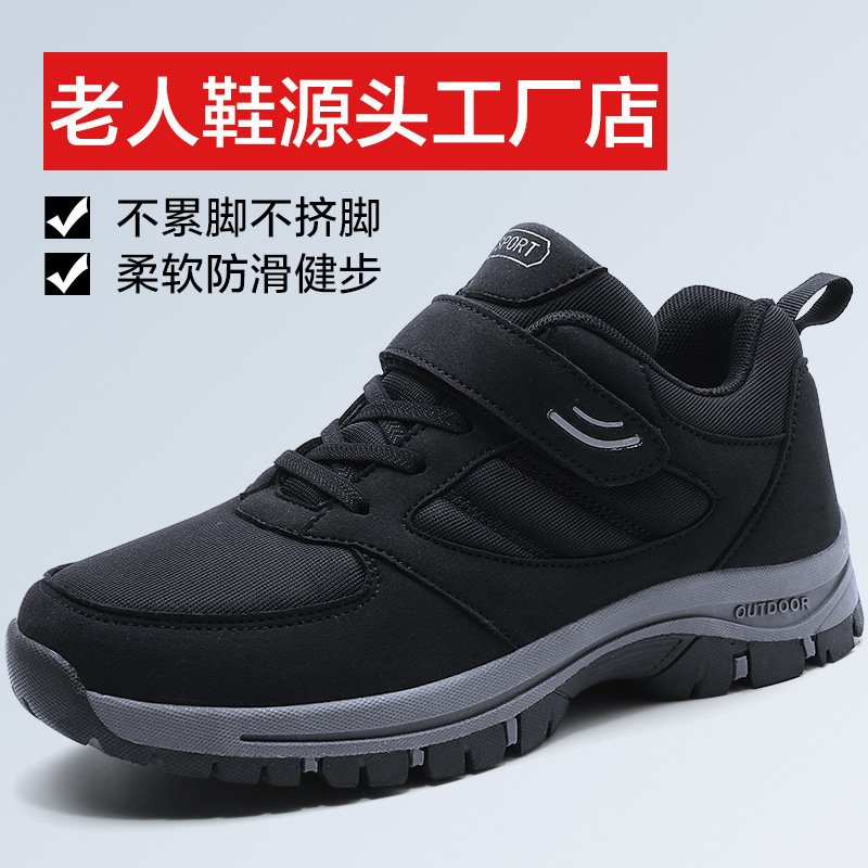 Directo de fábrica primavera y otoño zapatos de los hombres viejos zapatos de fondo suave para caminar zapatos cómodos cálidos de los hombres de mediana edad y ancianos zapatos de viaje de las mujeres