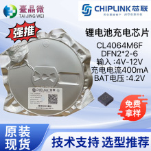 CL4064M6F DFN2*2-6 4.2V-12V 400mA������x��늳س�늹���IC