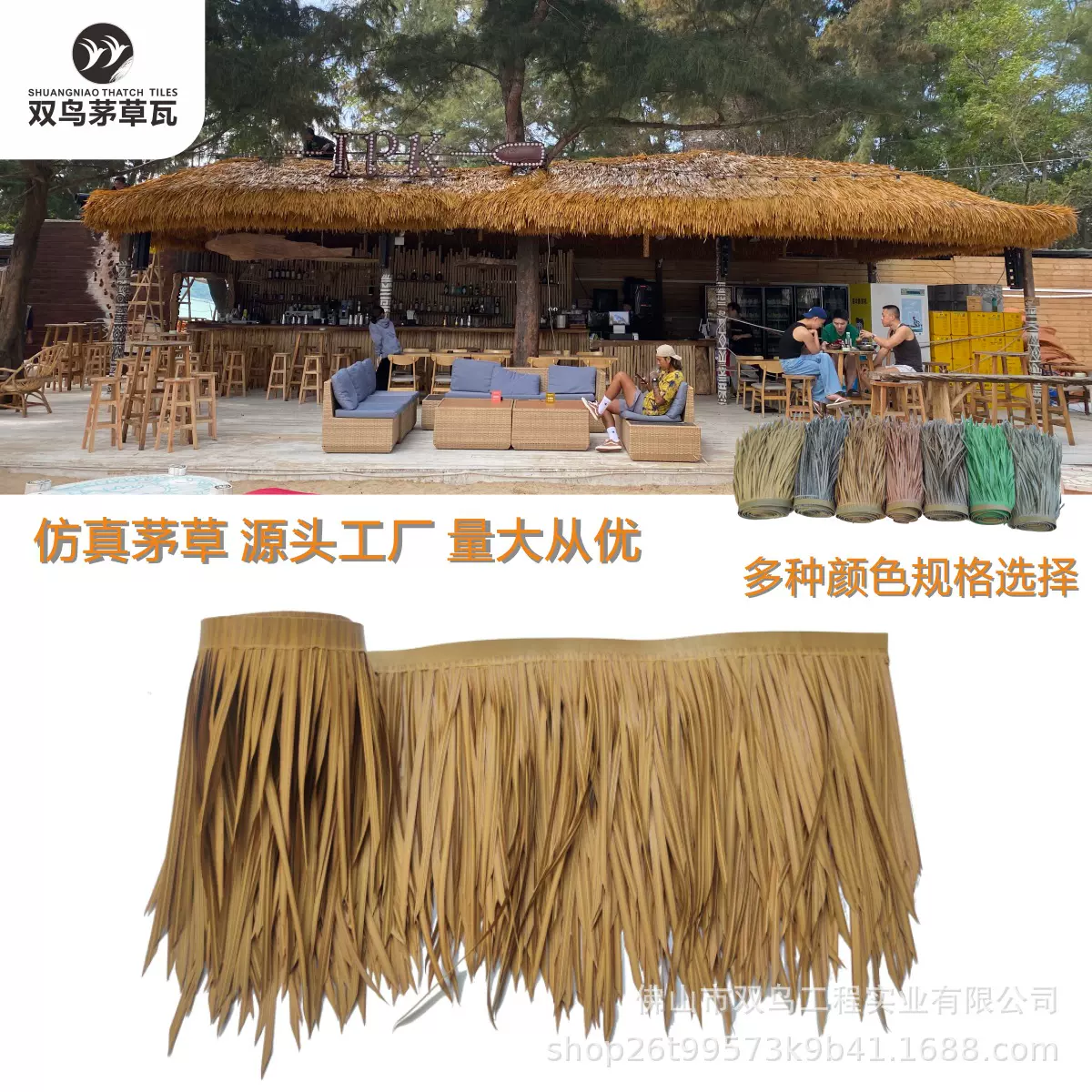 仿真长款毛草屋顶凉亭整卷稻草凉亭草人造东南亚塑料茅草瓦批发