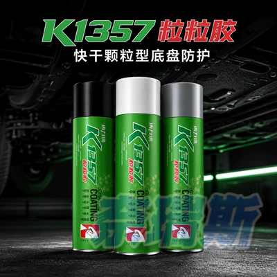 Car Chassis Armor Spray Paint Granular Adhesive Black and White Quick-Drying Anti-Rust Elastic Anti-Corrosion Particle Texture Soundproofing Adhesive