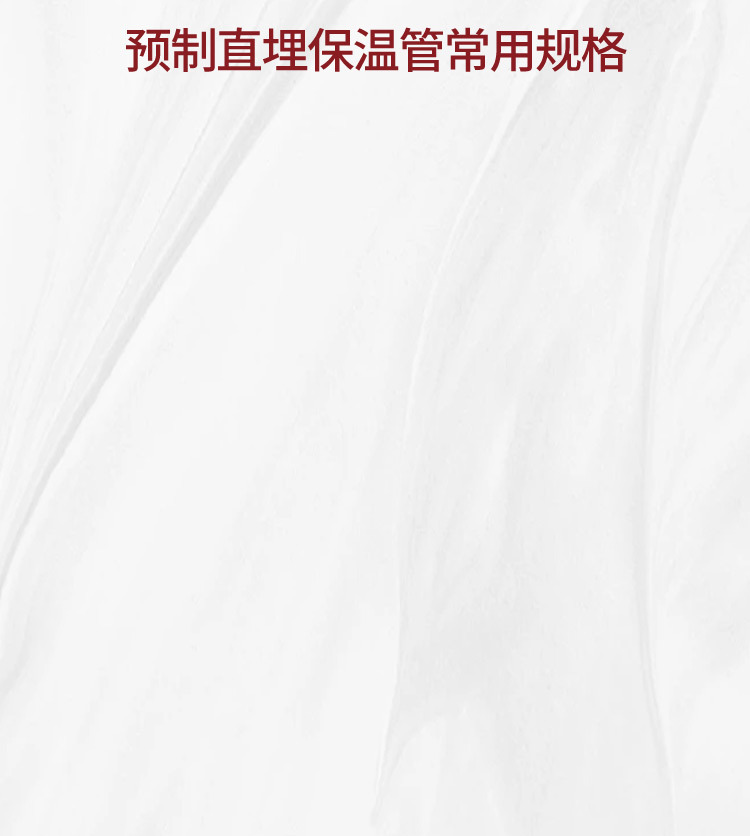 预制直埋保温钢管_08