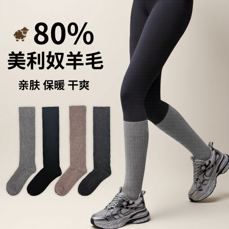 Merino Wool Calf Socks for Women, Pressure Slimming, College Style, High Tube, Suitable for Boots, Slouchy Long Socks, Wholesale, Sweat-Absorbing