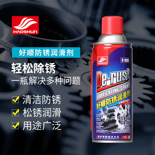 Haoshun anti-rust remover screw and bolt loosening agent metal rust remover car window automotive supplies anti-rust lubricant