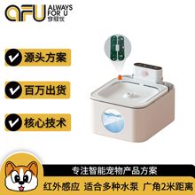 智能宠物红外饮水机PCBA方案开发红外感应智能循环控制板开发定制