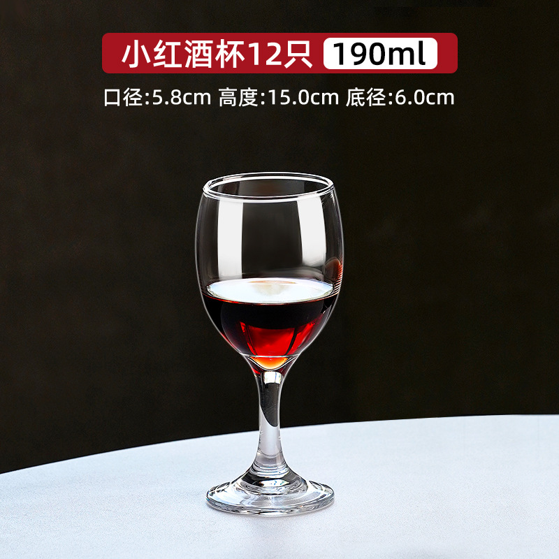 레드와인잔 190ml (12개입)